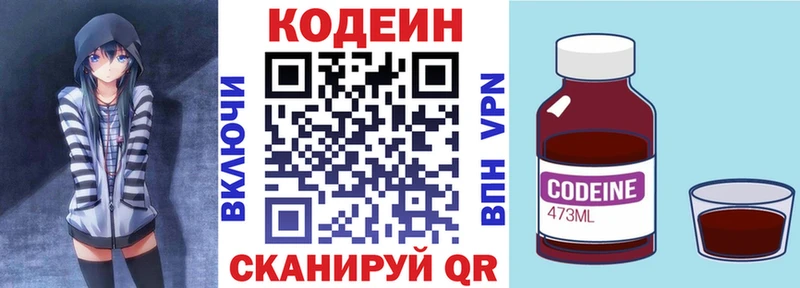 Кодеиновый сироп Lean напиток Lean (лин)  цены   Болохово 