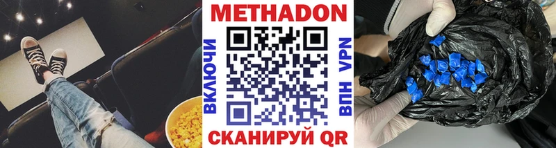 магазин  наркотиков  kraken tor  МЕТАДОН белоснежный  Болохово 